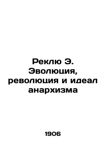Reklyu E. Evolyutsiya, revolyutsiya i ideal anarkhizma/Reclue E. Evolution, Revolution, and the Ideal of Anarchism In Russian - landofmagazines.com