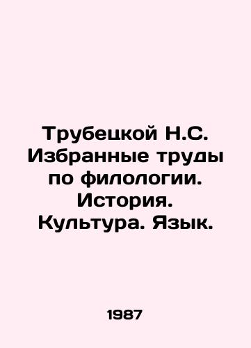 Trubetskoy N.S. Izbrannye trudy po filologii. Istoriya. Kultura. Yazyk./Trubetskoy N.S. Selected works in philology. History. Culture. Language. In Russian - landofmagazines.com