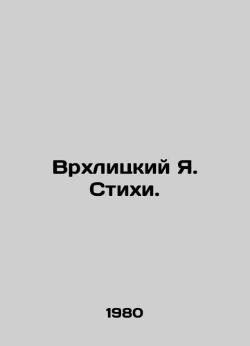 Vrkhlitskiy Ya. Stikhi./Vrhlitsky Ya. Verses. In Russian - landofmagazines.com