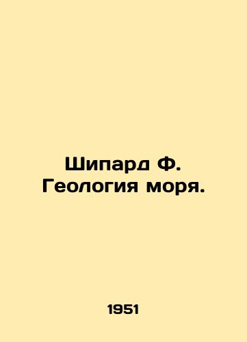 Shipard F. Geologiya morya./hepard F. Marine Geology In Russian - landofmagazines.com