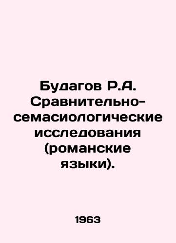 Budagov R.A. Sravnitelno-semasiologicheskie issledovaniya (romanskie yazyki)./Budagov R.A. Comparative Semasiological Research (Romance Languages). In Russian - landofmagazines.com