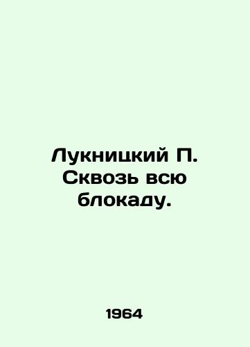 Luknitskiy P. Skvoz vsyu blokadu./Luknitsky P. Through the entire blockade. In Russian - landofmagazines.com