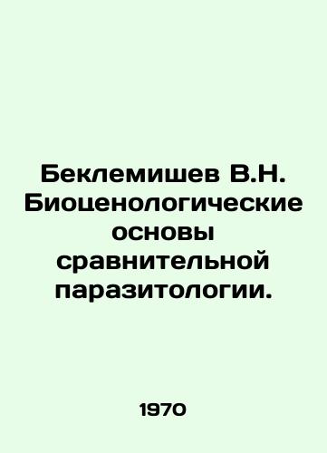 Beklemishev V.N. Biotsenologicheskie osnovy sravnitelnoy parazitologii./Beklemishev V.N. Biocenological Bases of Comparative Parasitology. In Russian - landofmagazines.com
