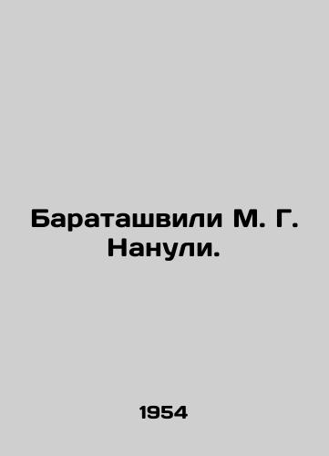 Baratashvili M. G. Nanuli./Baratashvili M. G. Nanuli. In Russian - landofmagazines.com