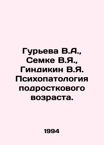 Gureva V.A.,  Semke V.Ya.,  Gindikin V.Ya. Psikhopatologiya podrostkovogo vozrasta./Gurieva V.A.,  Semke V.Ya.,  Gindikin V.Ya. Psychopathology of Adolescence. In Russian - landofmagazines.com
