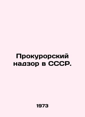 Prokurorskiy nadzor v SSSR./Prosecutors supervision in the USSR. In Russian - landofmagazines.com
