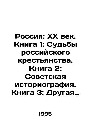 Rossiya: KhKh vek. Kniga 1: Sudby rossiyskogo krestyanstva. Kniga 2: Sovetskaya istoriografiya. Kniga 3: Drugaya voyna: 1939-1945./Russia: The 20th Century. Book 1: The Fates of the Russian Peasantry. Book 2: Soviet Historiography. Book 3: The Other War: 1939-1945. In Russian - landofmagazines.com