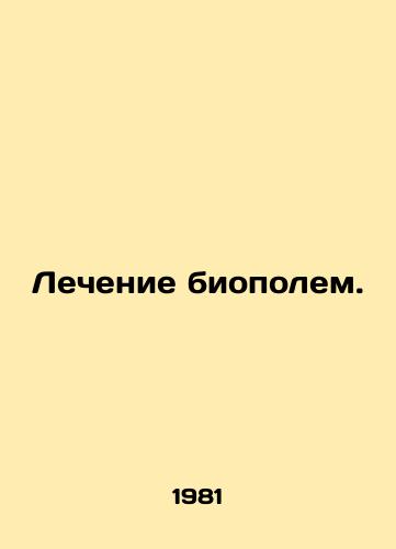 Lechenie biopolem./Biofield treatment. In Russian - landofmagazines.com
