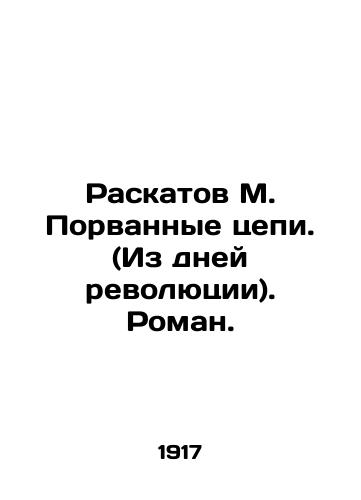 Raskatov M. Porvannye tsepi. (Iz dney revolyutsii). Roman./Raskatov M. Broken Chains. (From the Days of the Revolution). Roman. In Russian - landofmagazines.com