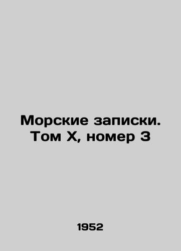 Morskie zapiski. Tom X, nomer 3/Naval Notes. Volume X, No. 3 In Russian - landofmagazines.com
