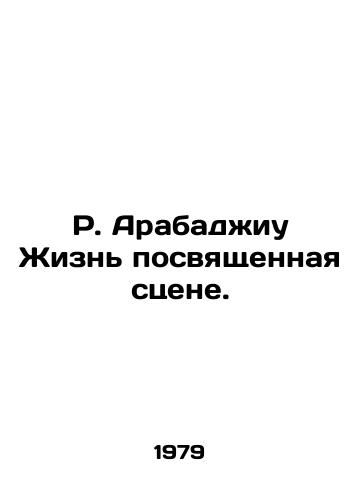 R. Arabadzhiu Zhizn posvyashchennaya stsene./R. Arabadzhiu Life is dedicated to the scene. In Russian - landofmagazines.com