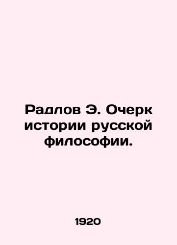 Radlov E. Ocherk istorii russkoy filosofii./Radlov E. Essay on the history of Russian philosophy. In Russian - landofmagazines.com