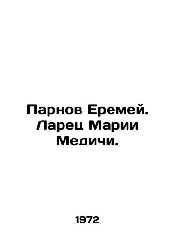 Parnov Eremey. Larets Marii Medichi./Parnov Eremey. Maria Medicis Lat. In Russian - landofmagazines.com