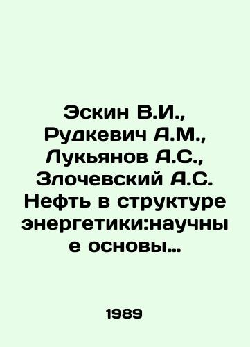 Eskin V.I., Rudkevich A.M., Lukyanov A.S., Zlochevskiy A.S. Neft v strukture energetiki:nauchnye osnovy dolgosrochnogo prognozirovaniya./Eskin V.I., Rudkevich A.M., Lukyanov A.S., Zlochevsky A.S. Oil in the energy structure: the scientific basis of long-term forecasting. In Russian - landofmagazines.com