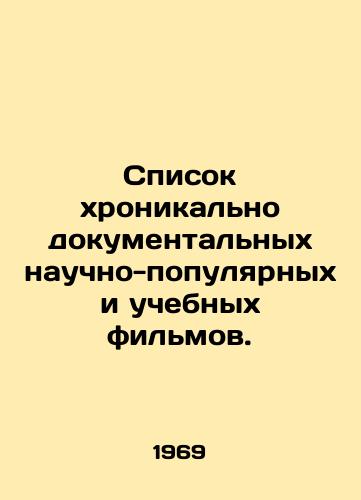 Spisok khronikalno dokumentalnykh nauchno-populyarnykh i uchebnykh filmov./List of chronically popular science documentaries and educational films. In Russian - landofmagazines.com