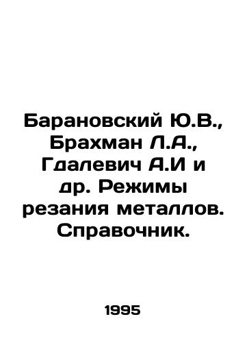 Baranovskiy Yu.V.,  Brakhman L.A.,  Gdalevich A.I i dr. Rezhimy rezaniya metallov. Spravochnik./Yu.V. Baranovsky, L.A. Brahman, A.I. Gdalevich et al. Metal cutting regimes. Reference book. In Russian - landofmagazines.com