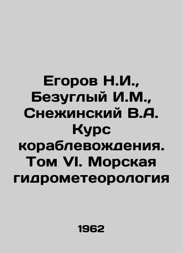 Egorov N.I.,  Bezuglyy I.M.,  Snezhinskiy V.A. Kurs korablevozhdeniya. Tom VI. Morskaya gidrometeorologiya/N.I. Egorov, I.M. Bezuglyy, V.A. Snezhinsky Shipbuilding Course. Volume VI. Marine Hydrometeorology In Russian - landofmagazines.com
