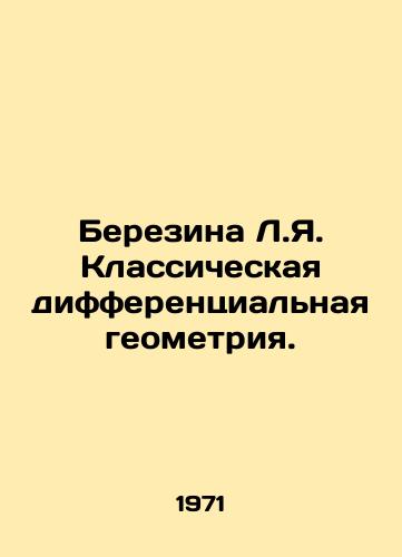Berezina L.Ya. Klassicheskaya differentsialnaya geometriya./Berezina L.Y. Classical differential geometry. In Russian - landofmagazines.com