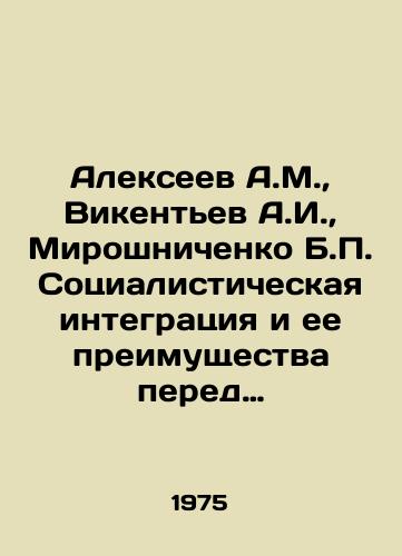 Alekseev A.M., Vikentev A.I., Miroshnichenko B.P. Sotsialisticheskaya integratsiya i ee preimushchestva pered kapitalisticheskoy./Alexeev A.M., Vikentiev A.I., Miroshnichenko B.P. Socialist integration and its advantages over capitalist integration. In Russian - landofmagazines.com