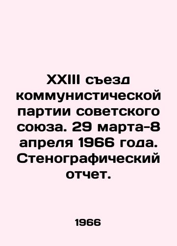 XXIII sezd kommunisticheskoy partii sovetskogo soyuza. 29 marta-8 aprelya 1966 goda. Stenograficheskiy otchet./XXIII Congress of the Communist Party of the Soviet Union. March 29-April 8, 1966. Verbatim record. In Russian - landofmagazines.com