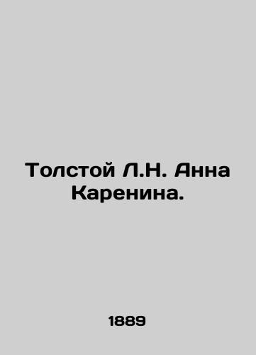 Tolstoy L.N. Anna Karenina./Tolstoy L.N. Anna Karenina. In Russian - landofmagazines.com