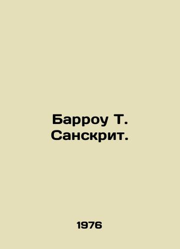 Barrou T. Sanskrit./Barrow T. Sanskrit. In Russian - landofmagazines.com