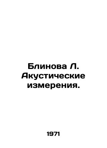 Blinova L. Akusticheskie izmereniya./Blinova L. Acoustic measurements. In Russian - landofmagazines.com