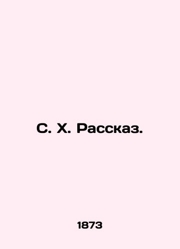 S. Kh. Rasskaz./S. H. Rasskaz. In Russian - landofmagazines.com