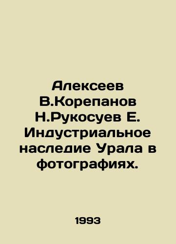 Alekseev V.Korepanov N.Rukosuev E. Industrialnoe nasledie Urala v fotografiyakh./Alexeev V.Korepanov N.Rukosuev E. Industrial heritage of the Urals in pictures. In Russian - landofmagazines.com