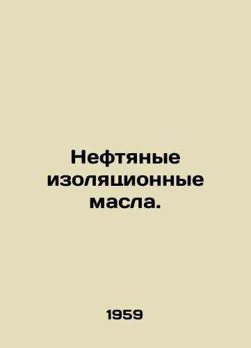 Neftyanye izolyatsionnye masla./Oil insulating oils. In Russian - landofmagazines.com