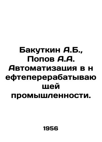 Bakutkin A.B.,  Popov A.A. Avtomatizatsiya v neftepererabatyvayushchey promyshlennosti./Bakutkin A.B.,  Popov A.A. Automation in the Oil Refining Industry. In Russian - landofmagazines.com