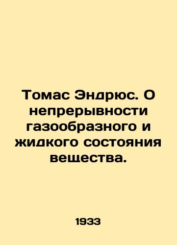 Tomas Endryus. O nepreryvnosti gazoobraznogo i zhidkogo sostoyaniya veshchestva./Thomas Andrews. On the continuity of the gaseous and liquid state of matter. In Russian - landofmagazines.com