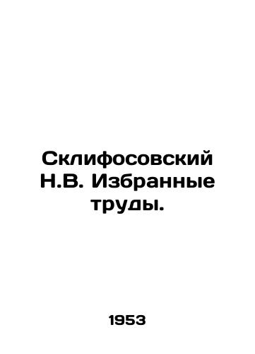 Sklifosovskiy N.V. Izbrannye trudy./Sklifosovsky N.V. Selected Works. In Russian - landofmagazines.com
