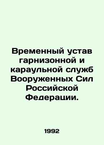 Vremennyy ustav garnizonnoy i karaulnoy sluzhb Vooruzhennykh Sil Rossiyskoy Federatsii./Provisional Statute of the Garrison and Guard Services of the Armed Forces of the Russian Federation. In Russian - landofmagazines.com