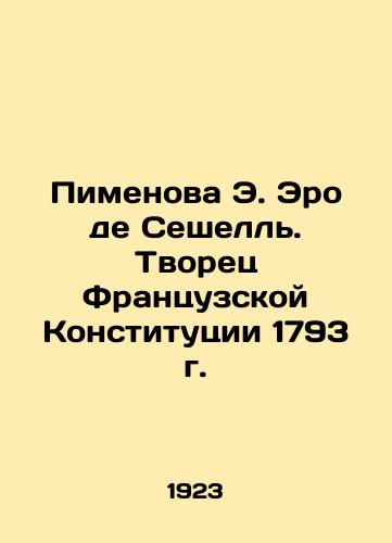 Pimenova E. Ero de Seshell. Tvorets Frantsuzskoy Konstitutsii 1793 g./Pimenova E. Hérault de Séchelle. Creator of the French Constitution of 1793 In Russian - landofmagazines.com
