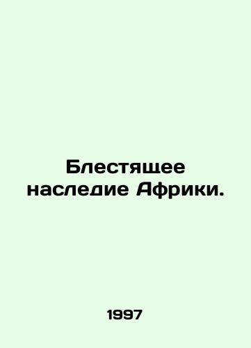 Blestyashchee nasledie Afriki./Africas brilliant legacy. In Russian - landofmagazines.com