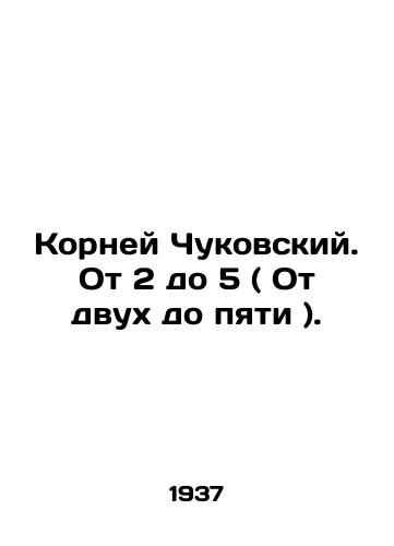 Korney Chukovskiy. Ot 2 do 5 ( Ot dvukh do pyati )./Chukovskiy Roots. 2 to 5 (Two to five). In Russian - landofmagazines.com