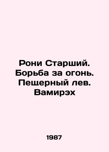 Roni Starshiy. Borba za ogon. Peshchernyy lev. Vamirekh/Roni the Elder. Fighting for Fire. Cave Lion. Vamireh In Russian - landofmagazines.com