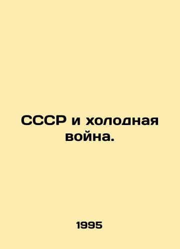 SSSR i kholodnaya voyna./The Soviet Union and the Cold War. In Russian - landofmagazines.com
