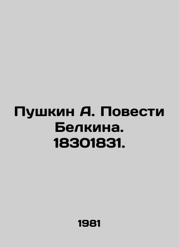 Pushkin A. Povesti Belkina. 18301831./Pushkin A. Belkins Stories. 18301831. In Russian - landofmagazines.com