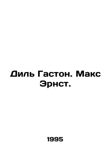 Dil Gaston. Maks Ernst./Del Gaston. Max Ernst. In Russian - landofmagazines.com