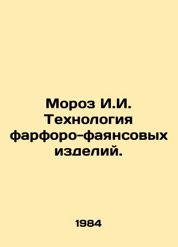 Moroz I.I. Tekhnologiya farforo-fayansovykh izdeliy./Frost I.I. Technology of porcelain and faience products. In Russian - landofmagazines.com