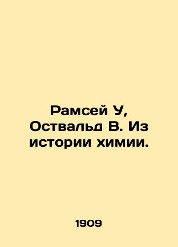 Ramsey U, Ostvald V. Iz istorii khimii./Ramsay Wu, Ostwald W. From the history of chemistry. In Russian - landofmagazines.com