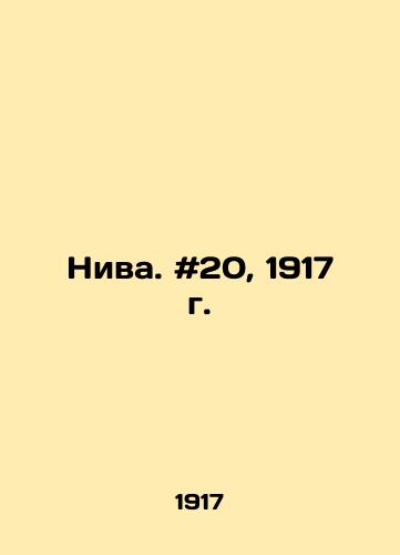 Niva. #20, 1917 g./Niva. # 20, 1917. In Russian - landofmagazines.com
