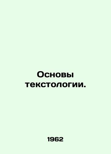 Osnovy tekstologii./Basics of Text Science. In Russian - landofmagazines.com