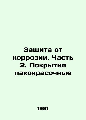 Zashchita ot korrozii. Chast 2. Pokrytiya lakokrasochnye/Corrosion protection. Part 2. Paint coatings In Russian - landofmagazines.com