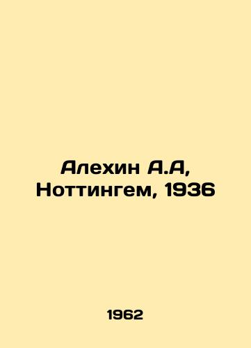 Alekhin A.A, Nottingem, 1936/Alekhin A.A., Nottingham, 1936 In Russian - landofmagazines.com