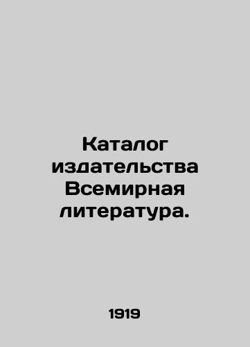 Katalog izdatelstva Vsemirnaya literatura./World Literature Directory. In Russian - landofmagazines.com