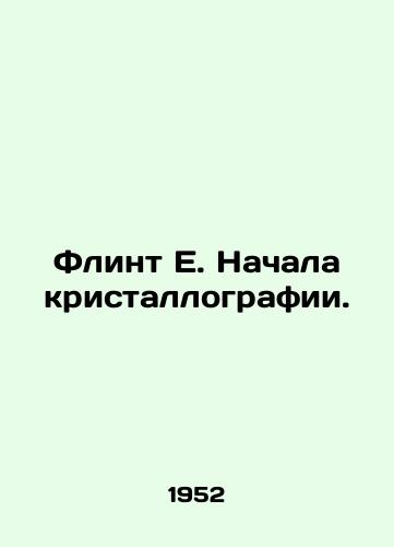 Flint E. Nachala kristallografii./Flint E. Crystallography Begins. In Russian - landofmagazines.com