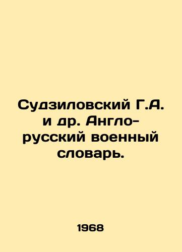 Sudzilovskiy G.A. i dr. Anglo-russkiy voennyy slovar./Suzilovsky G.A. et al. Anglo-Russian Military Dictionary. In Russian - landofmagazines.com